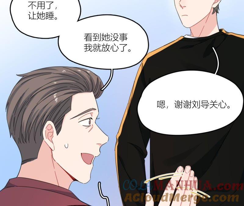 在座的都是废物 第63话 抓捕！ 第21页