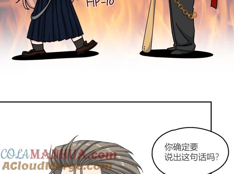 在座的都是废物 第63话 抓捕！ 第48页