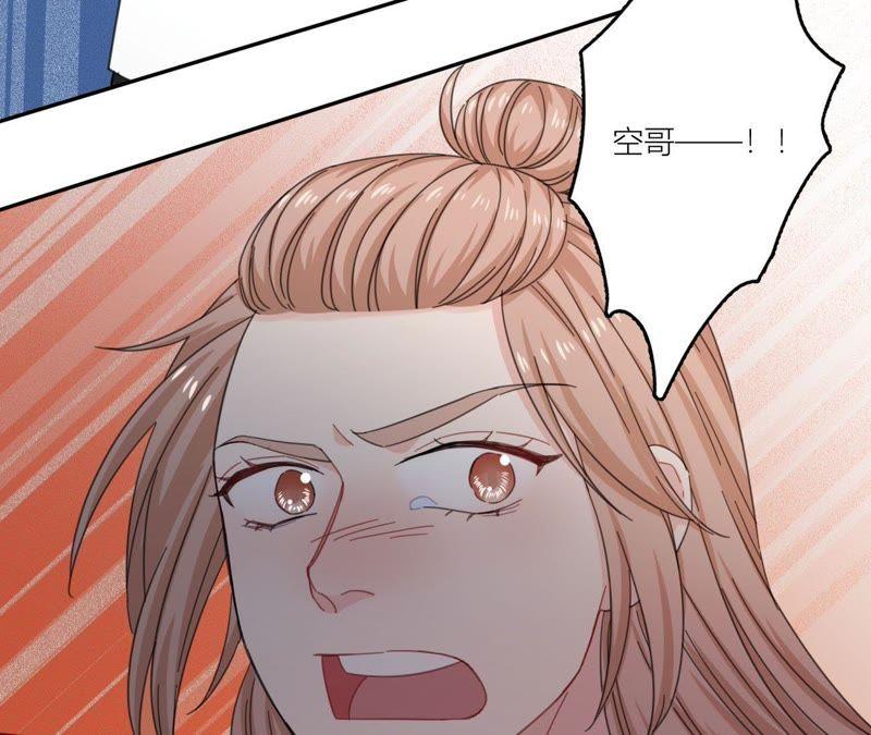 在座的都是废物 第63话 抓捕！ 第70页