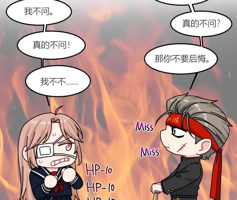 在座的都是废物 第63话 抓捕！ 第47页