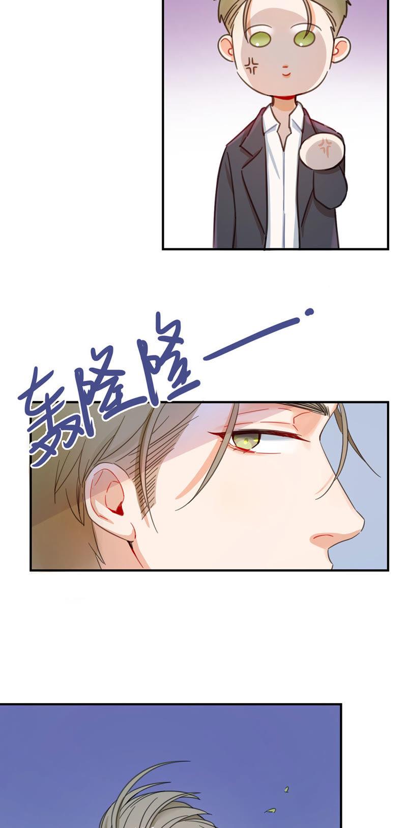在座的都是废物 第1话 空哥永别娱乐圈！ 第20页