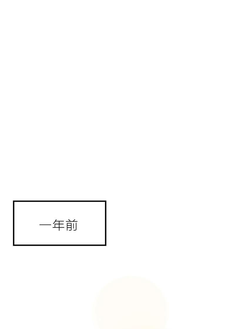 在座的都是废物 第1话 空哥永别娱乐圈！ 第44页