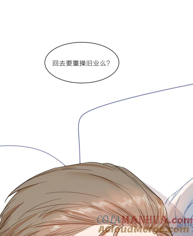 在座的都是废物 第1话 空哥永别娱乐圈！ 第40页
