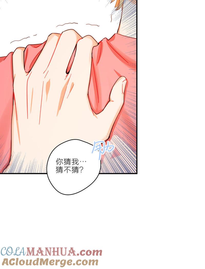 在座的都是废物 第1话 空哥永别娱乐圈！ 第61页
