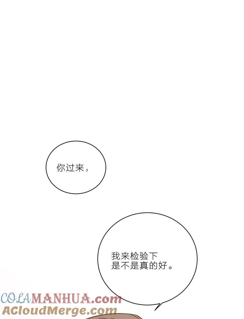 在座的都是废物 第1话 空哥永别娱乐圈！ 第55页