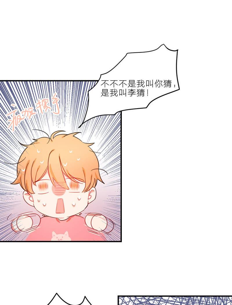在座的都是废物 第1话 空哥永别娱乐圈！ 第59页