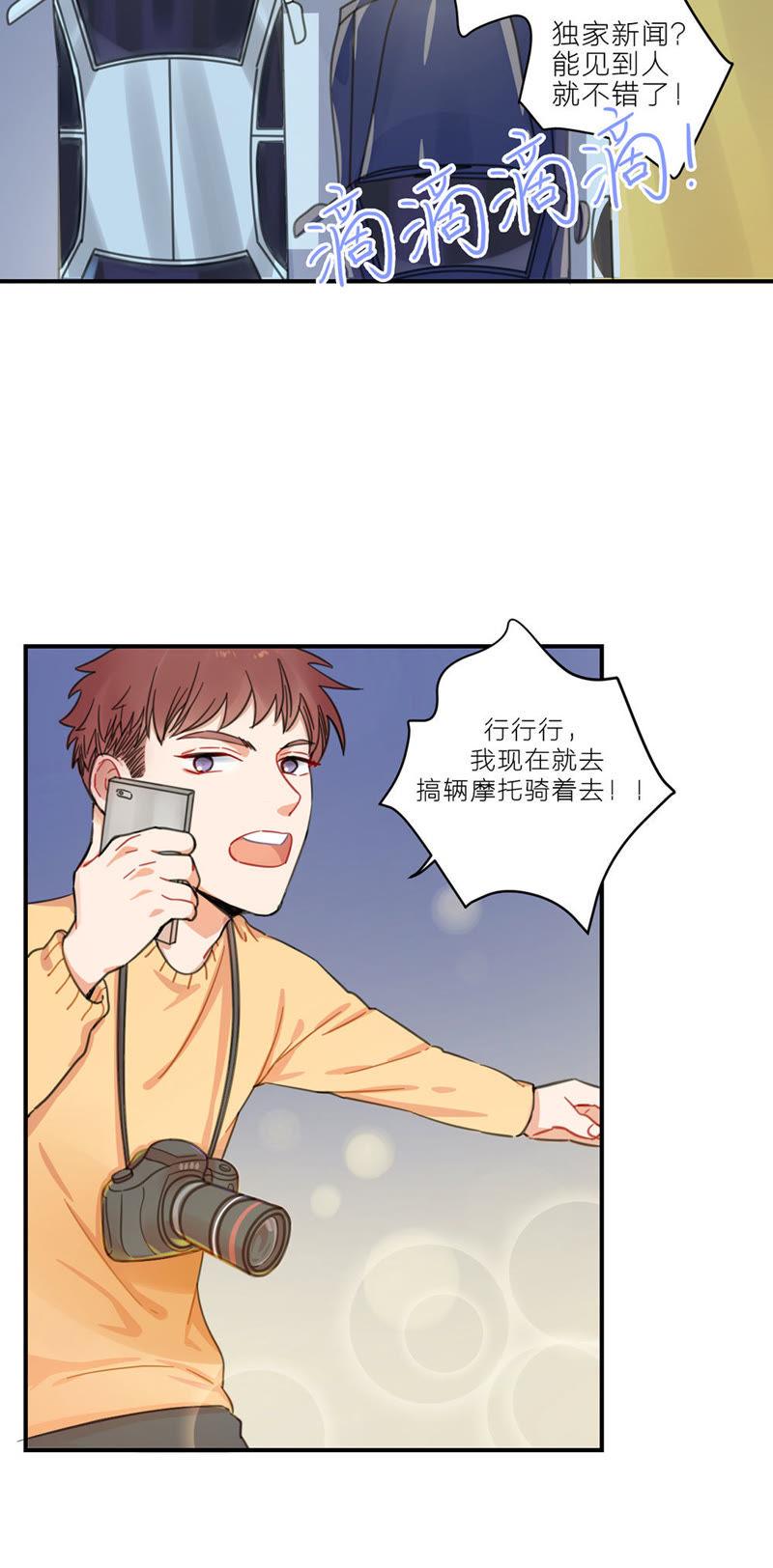 在座的都是废物 第1话 空哥永别娱乐圈！ 第15页