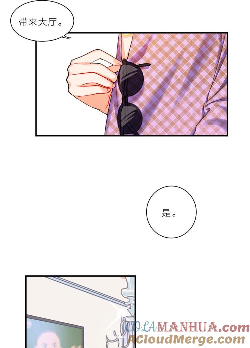 在座的都是废物 第1话 空哥永别娱乐圈！ 第49页