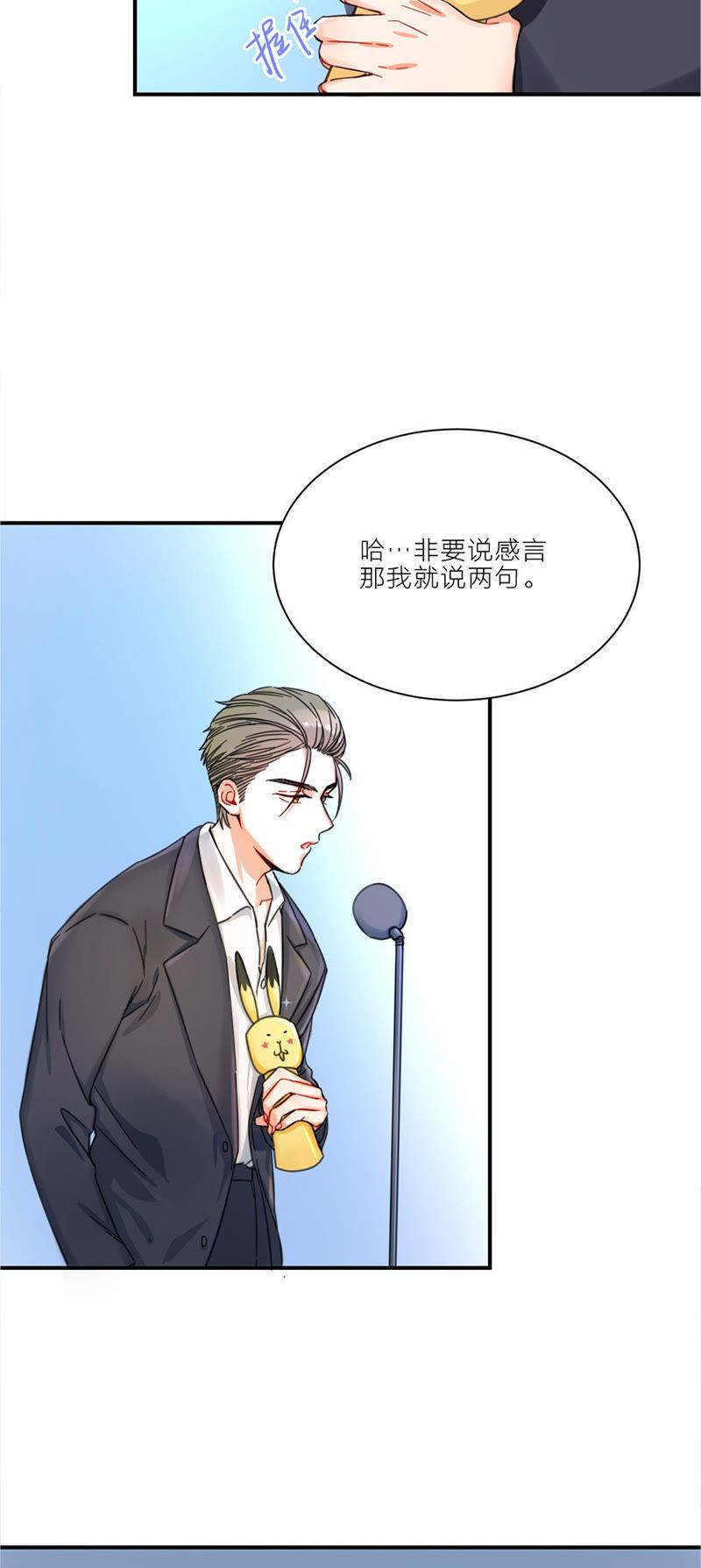 在座的都是废物 第1话 空哥永别娱乐圈！ 第6页