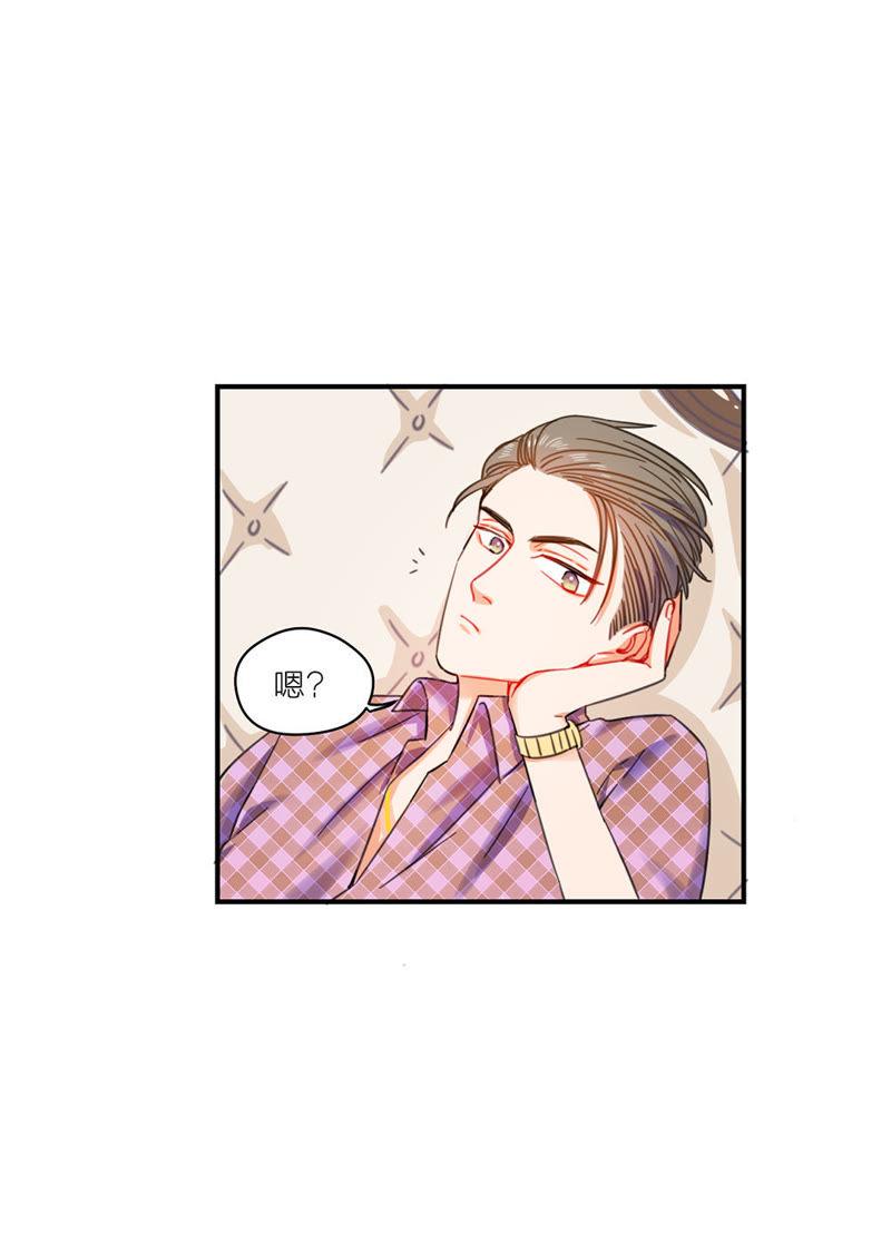 在座的都是废物 第1话 空哥永别娱乐圈！ 第53页
