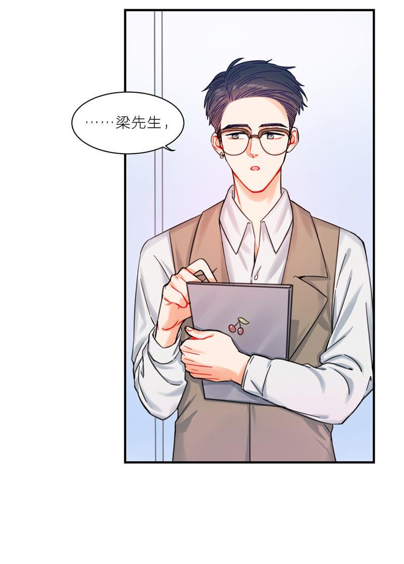 在座的都是废物 第1话 空哥永别娱乐圈！ 第51页