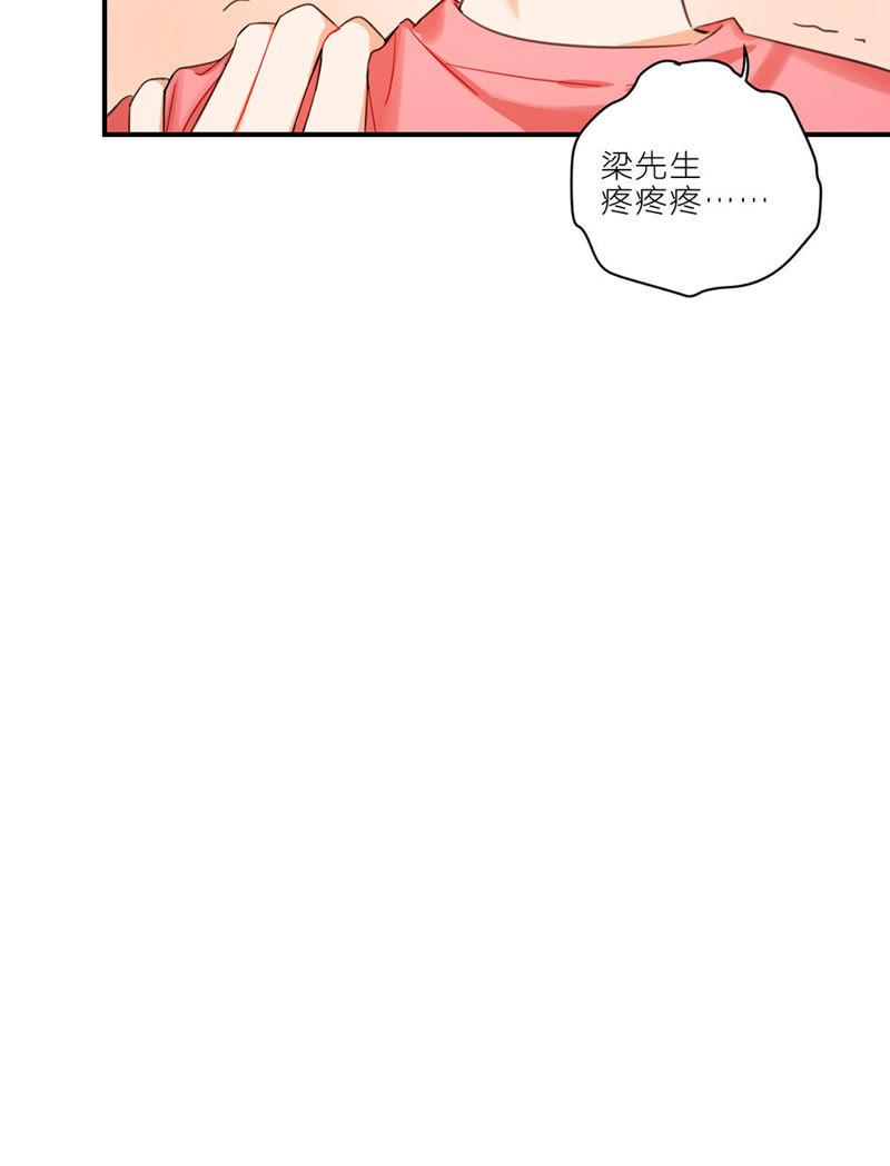 在座的都是废物 第1话 空哥永别娱乐圈！ 第63页