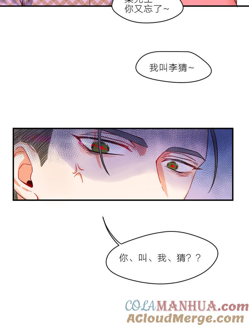 在座的都是废物 第1话 空哥永别娱乐圈！ 第58页