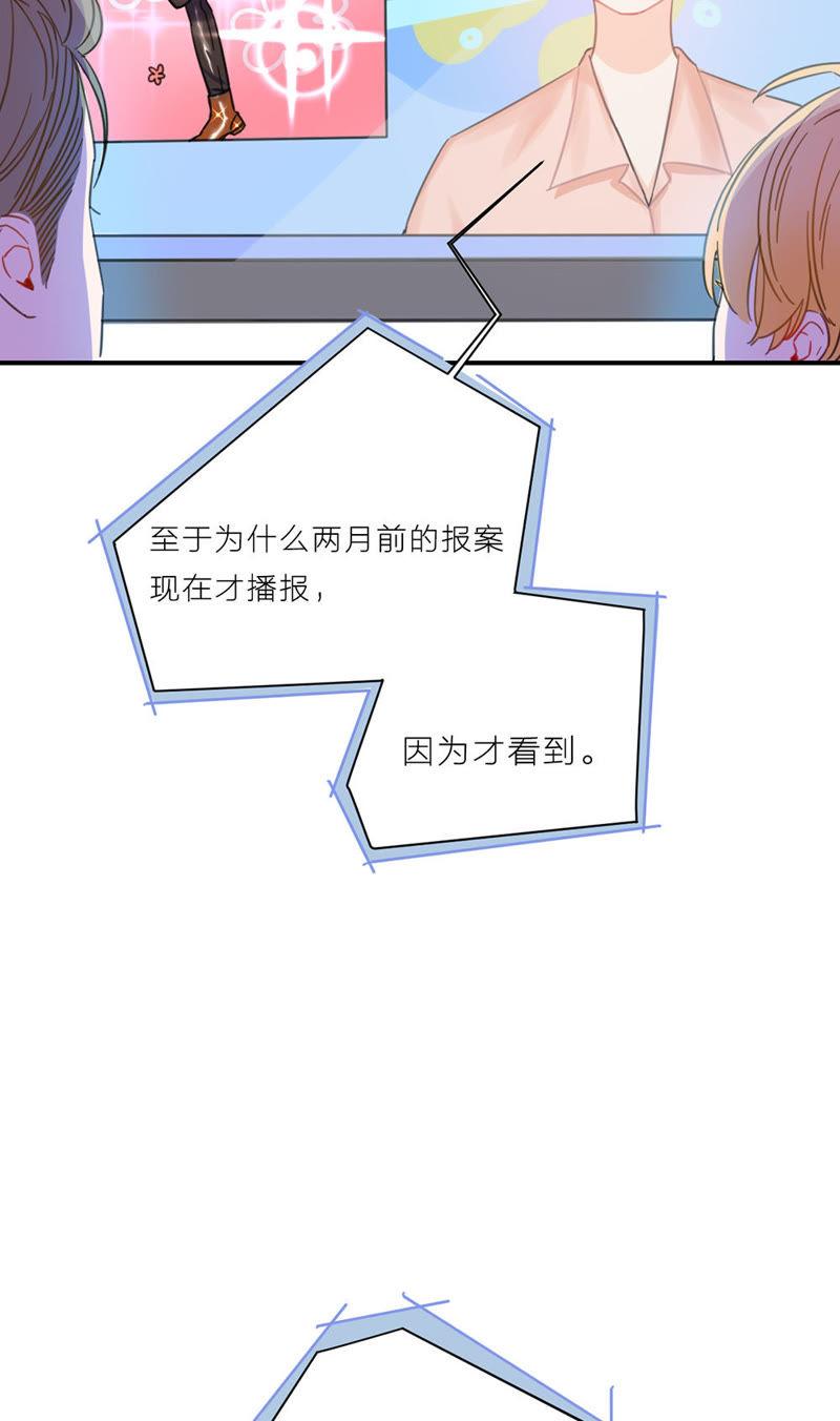 在座的都是废物 第1话 空哥永别娱乐圈！ 第69页