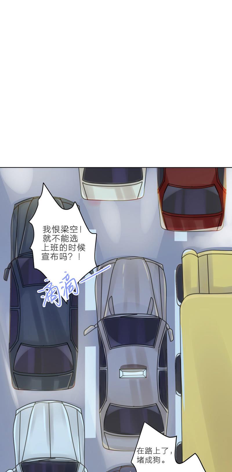 在座的都是废物 第1话 空哥永别娱乐圈！ 第14页
