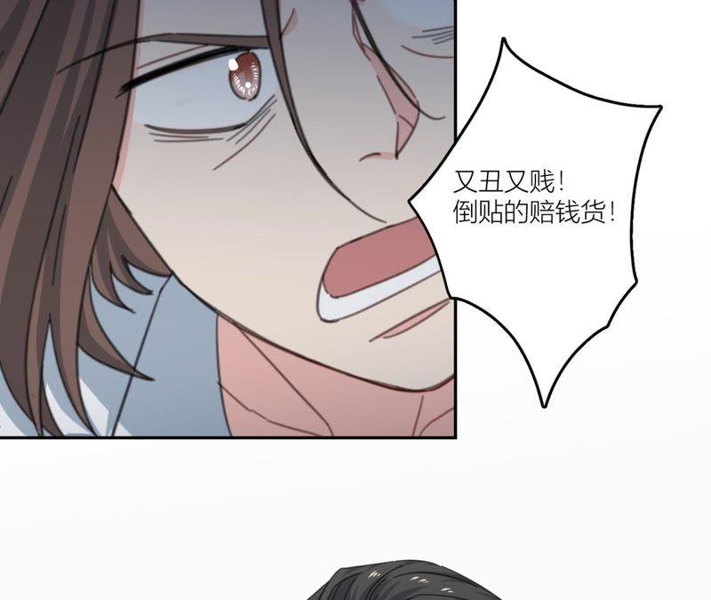 在座的都是废物 第64话 追击！ 第60页
