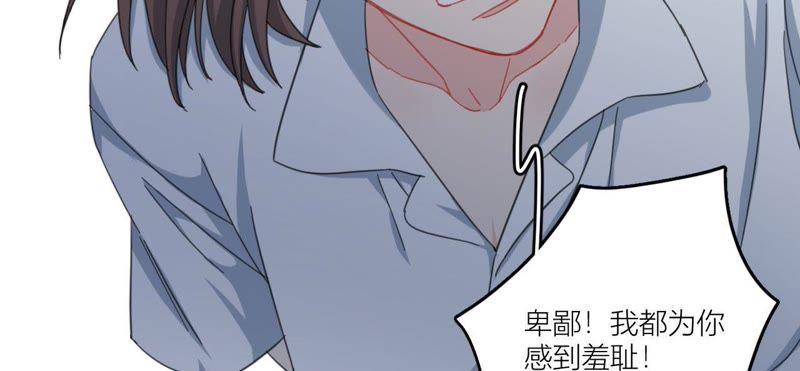在座的都是废物 第64话 追击！ 第56页