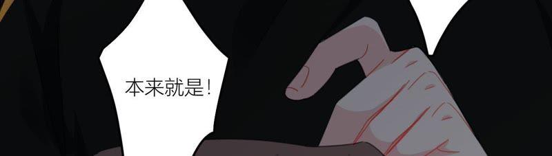 在座的都是废物 第64话 追击！ 第62页