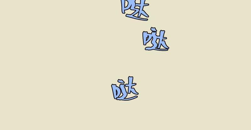 在座的都是废物 第64话 追击！ 第30页