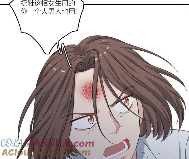 在座的都是废物 第64话 追击！ 第55页