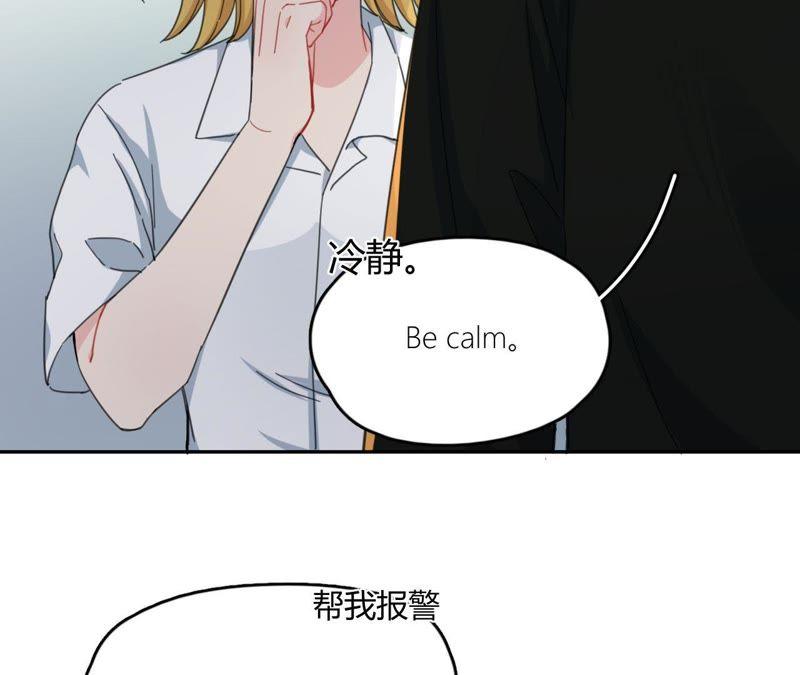 在座的都是废物 第64话 追击！ 第72页