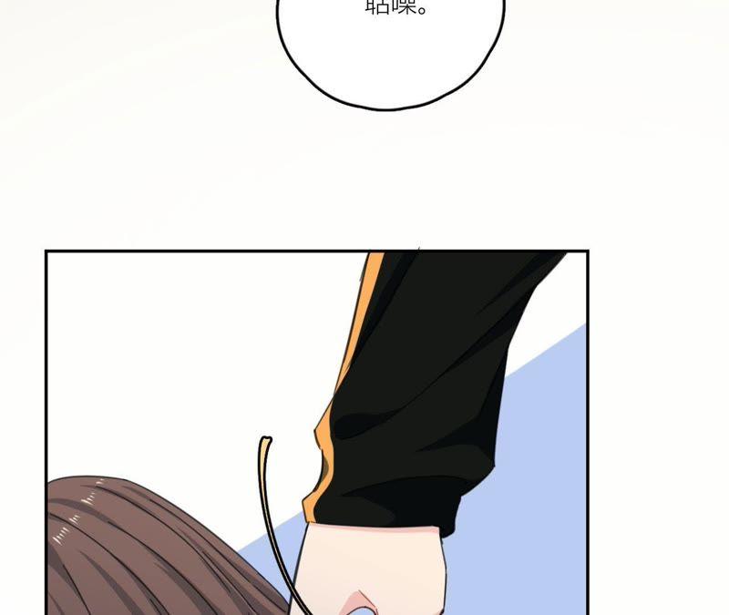 在座的都是废物 第64话 追击！ 第69页