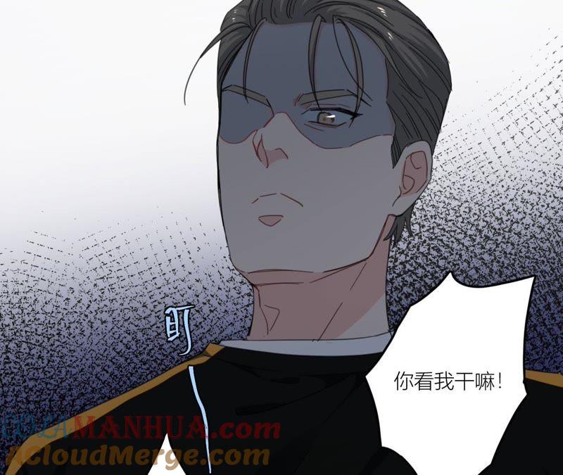 在座的都是废物 第64话 追击！ 第61页