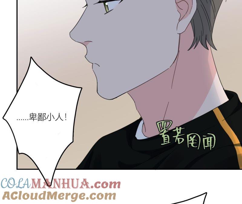 在座的都是废物 第64话 追击！ 第58页