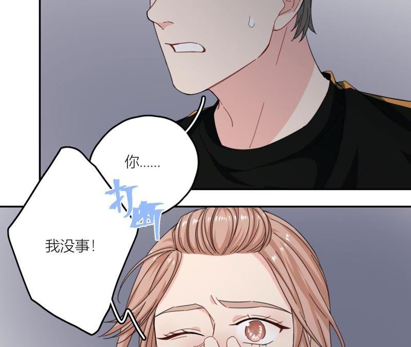 在座的都是废物 第64话 追击！ 第24页
