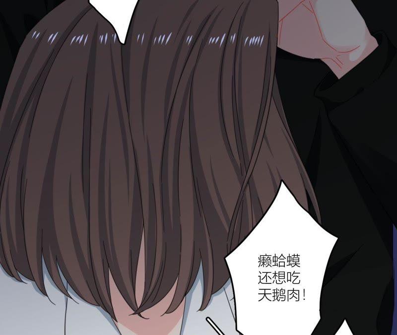 在座的都是废物 第64话 追击！ 第63页