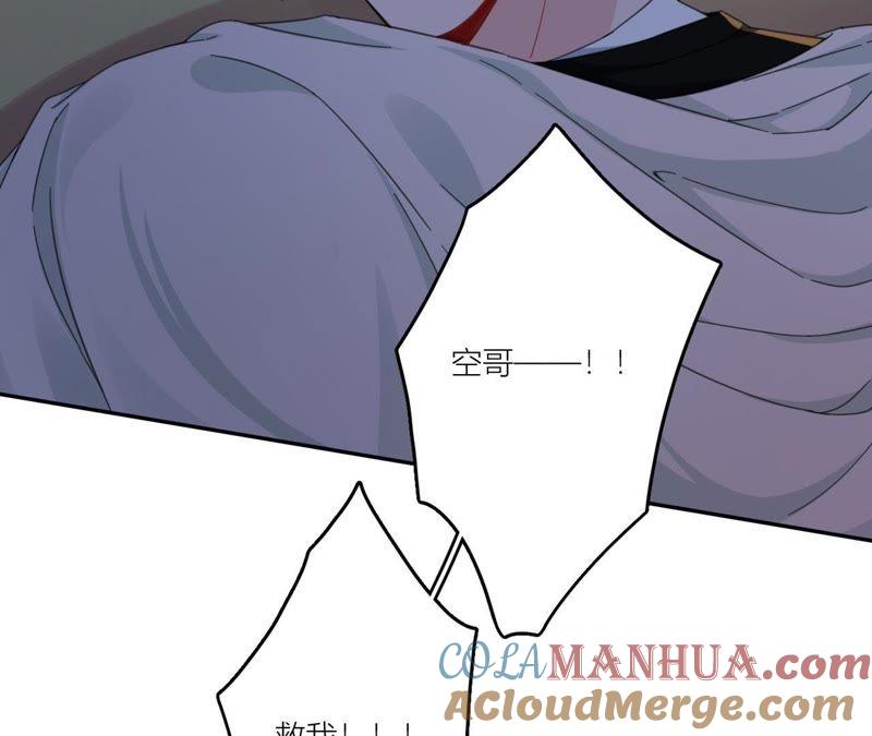 在座的都是废物 第64话 追击！ 第10页