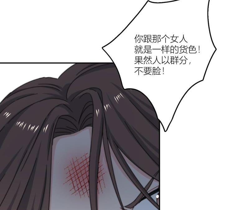 在座的都是废物 第64话 追击！ 第59页