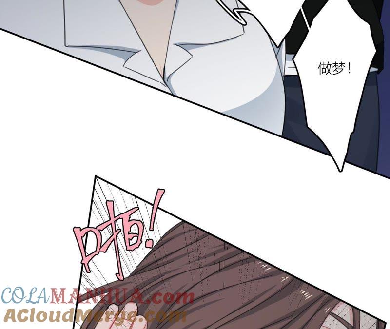 在座的都是废物 第64话 追击！ 第64页