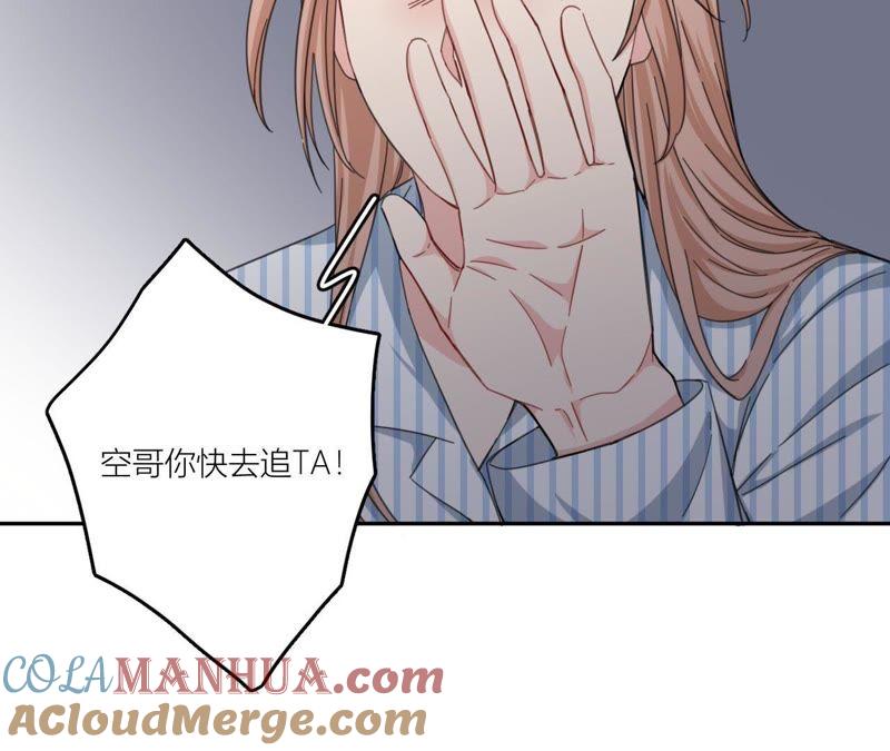 在座的都是废物 第64话 追击！ 第25页