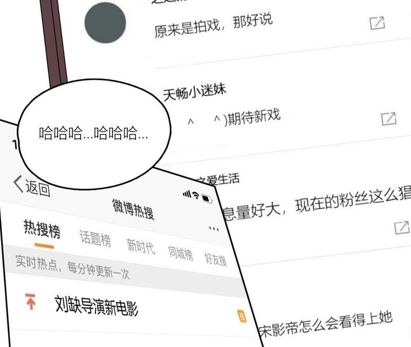 在座的都是废物 第65话 心里只有空哥 第95页