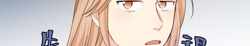 在座的都是废物 第65话 心里只有空哥 第19页
