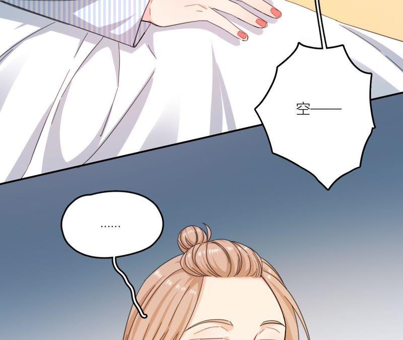在座的都是废物 第65话 心里只有空哥 第18页