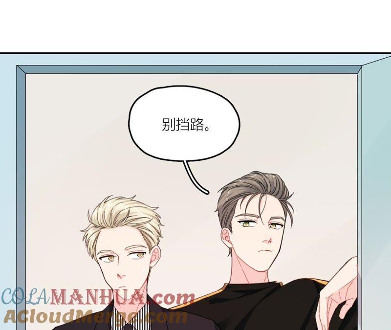 在座的都是废物 第65话 心里只有空哥 第53页