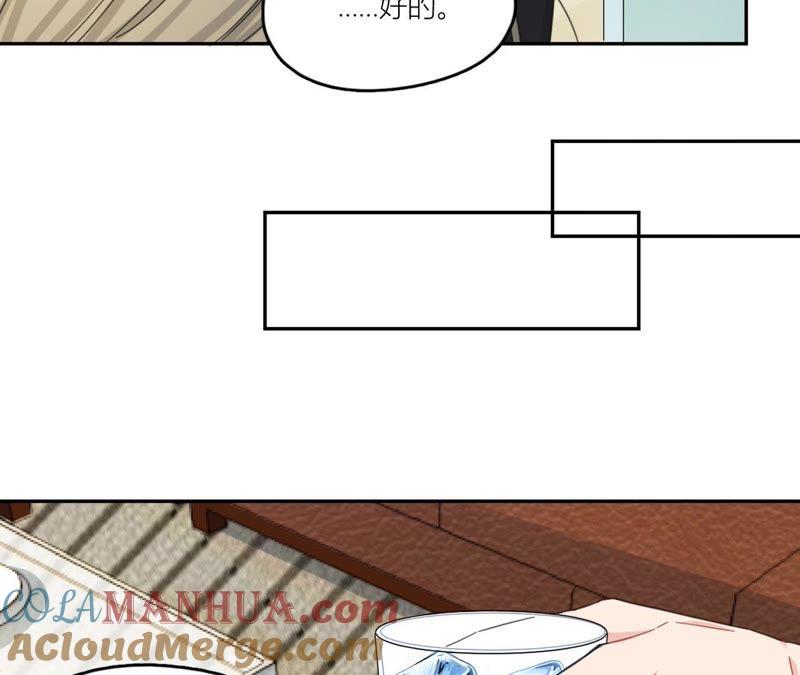 在座的都是废物 第65话 心里只有空哥 第81页