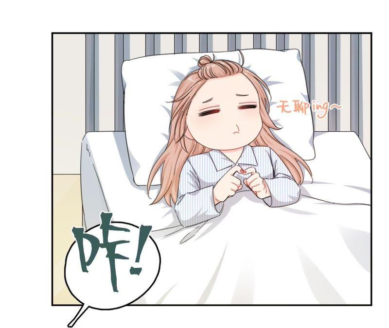 在座的都是废物 第65话 心里只有空哥 第27页