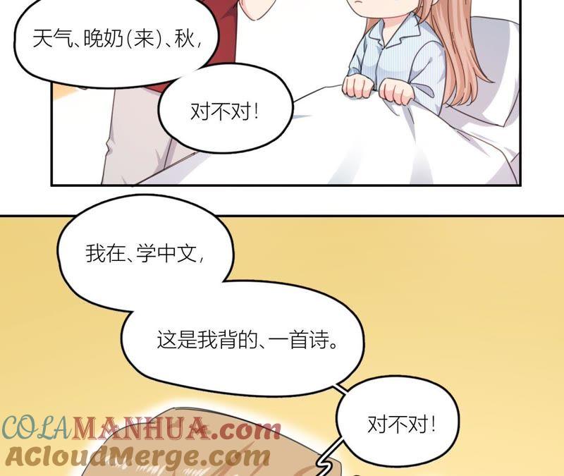 在座的都是废物 第65话 心里只有空哥 第33页