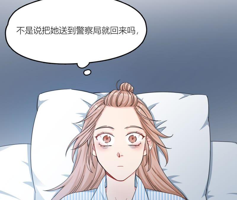 在座的都是废物 第65话 心里只有空哥 第6页