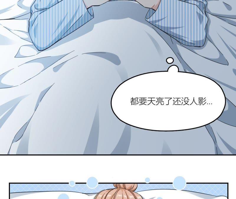 在座的都是废物 第65话 心里只有空哥 第8页