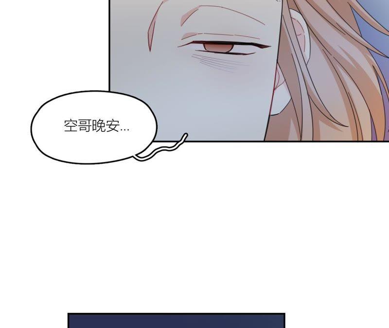 在座的都是废物 第65话 心里只有空哥 第11页