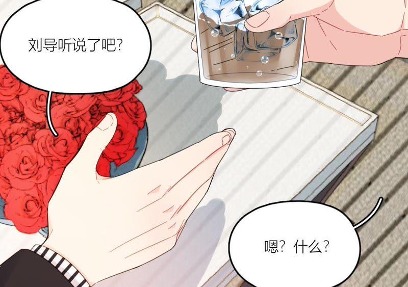 在座的都是废物 第65话 心里只有空哥 第82页