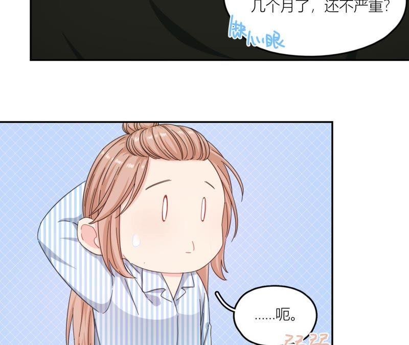 在座的都是废物 第65话 心里只有空哥 第68页