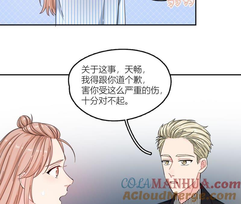 在座的都是废物 第65话 心里只有空哥 第69页