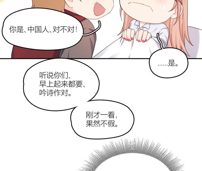 在座的都是废物 第65话 心里只有空哥 第35页