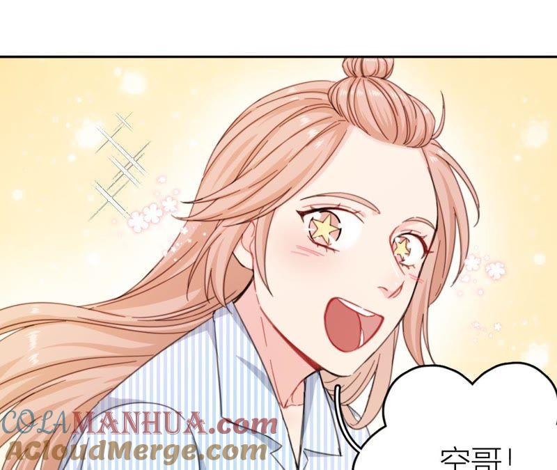 在座的都是废物 第65话 心里只有空哥 第45页