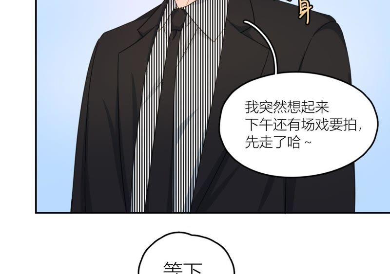 在座的都是废物 第65话 心里只有空哥 第79页